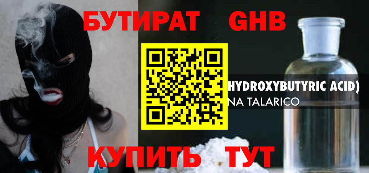Сосновый Бор  Бутират буратино  Бутират  Вход с VPN 