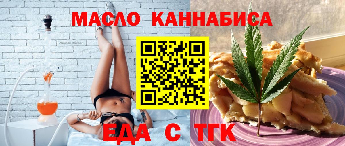 Печенье с ТГК конопля Сосновый Бор