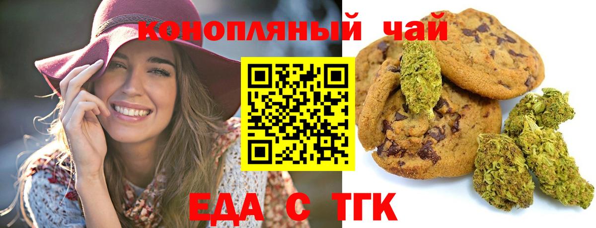 Сосновый Бор  Canna-Cookies конопля  Вход с VPN 