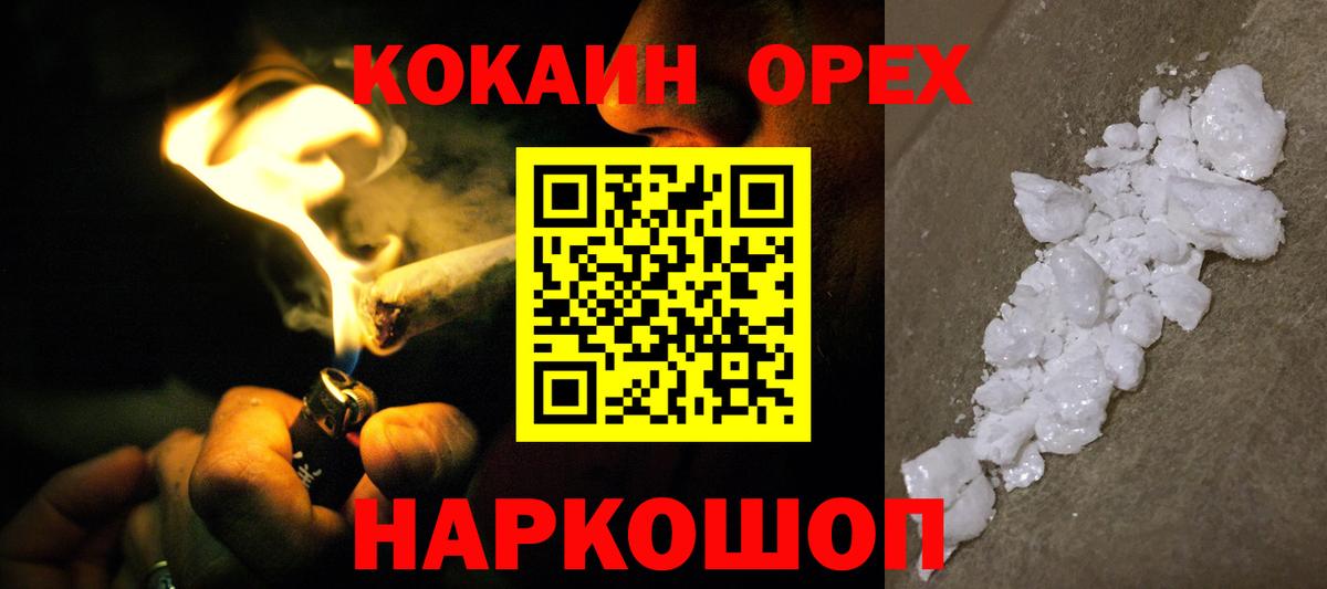 Cocaine 98%  Кокаин Эквадор  Вход с VPN  Сосновый Бор 