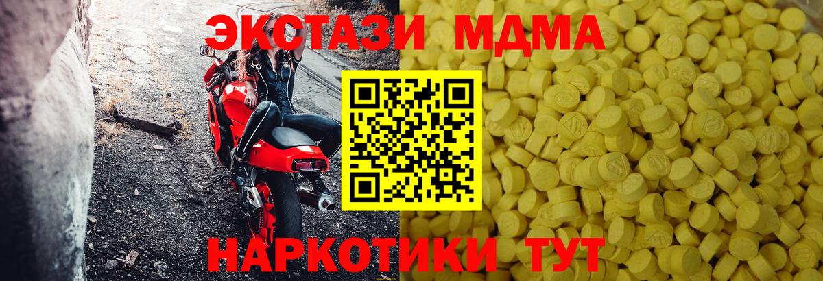 Ecstasy 99% Сосновый Бор
