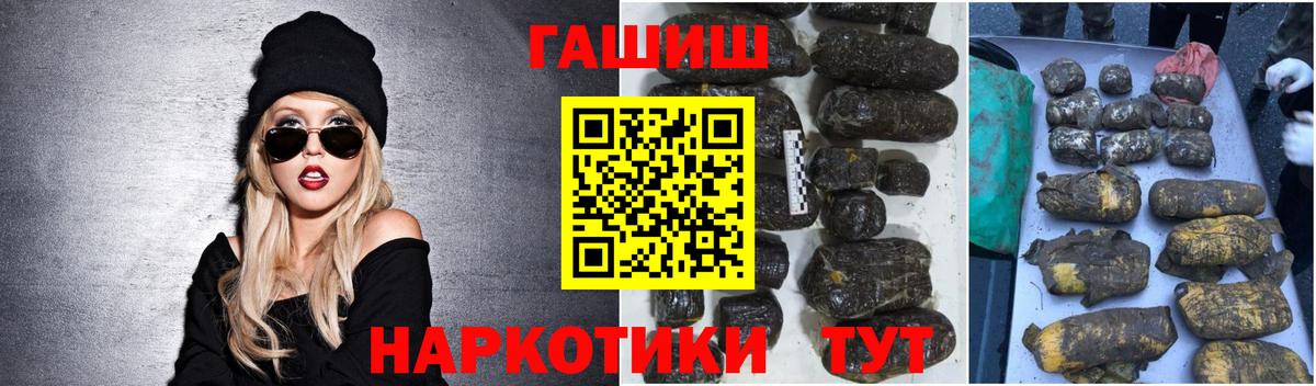 ГАШИШ Premium Сосновый Бор