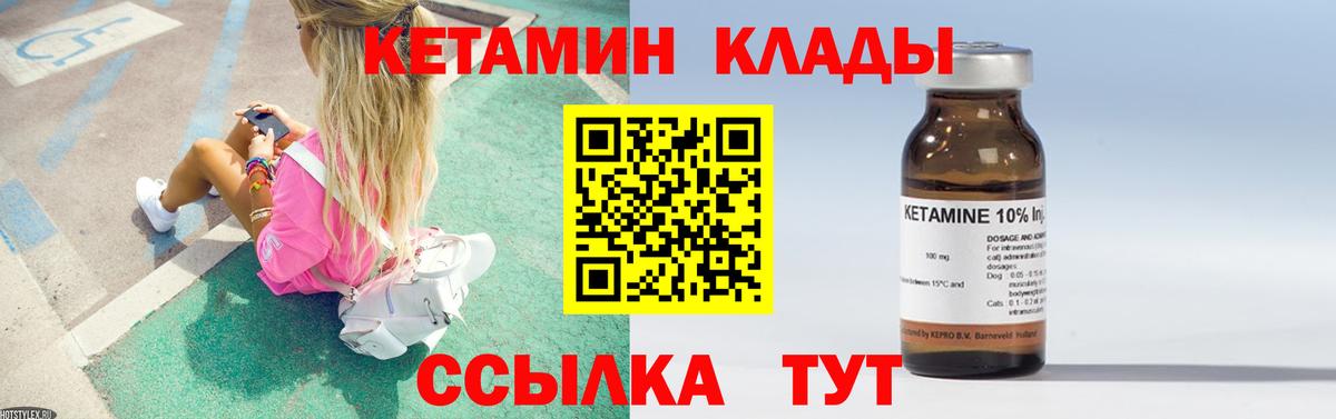 блэк спрут маркетплейс  КЕТАМИН ketamine  Сосновый Бор  Вход с VPN  КЕТАМИН VHQ 