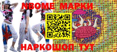 стафф Новокубанск