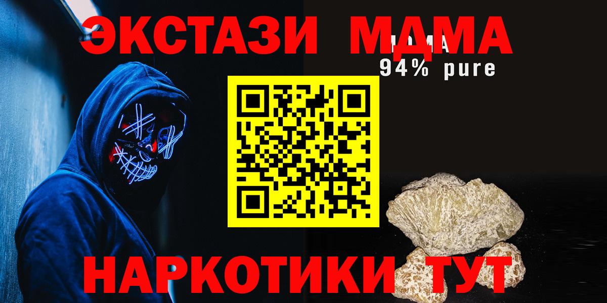 МДМА кристаллы  МДМА  Сосновый Бор  Вход с VPN 