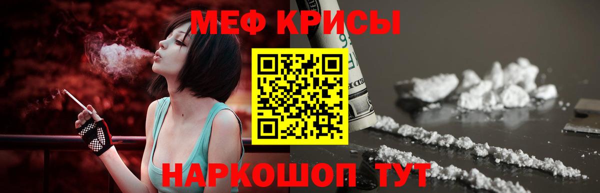 Мефедрон мука Сосновый Бор