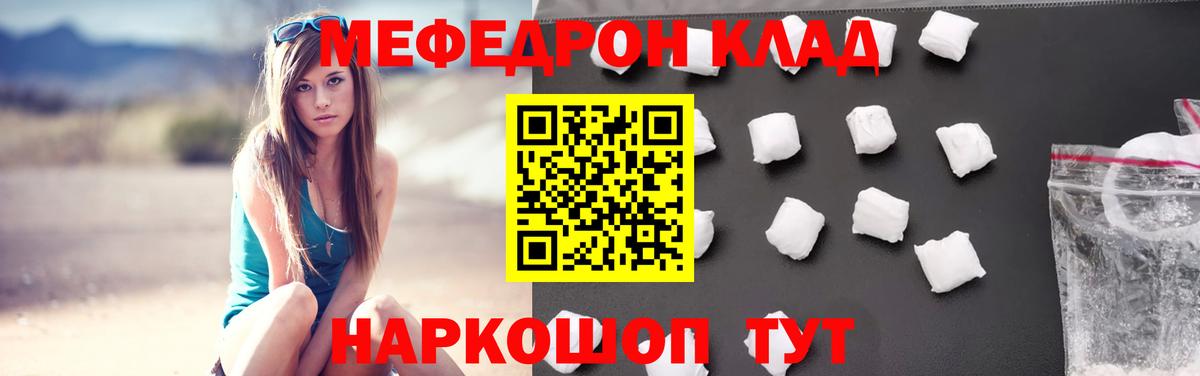 Меф  Мефедрон  Сосновый Бор  Мефедрон mephedrone  Вход с VPN  МЕФ 4 MMC 