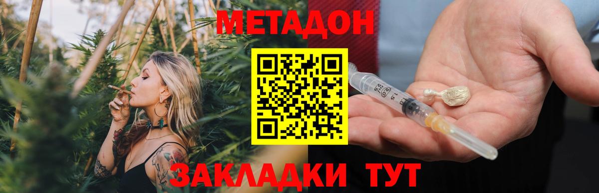 МЕТАДОН белоснежный Сосновый Бор