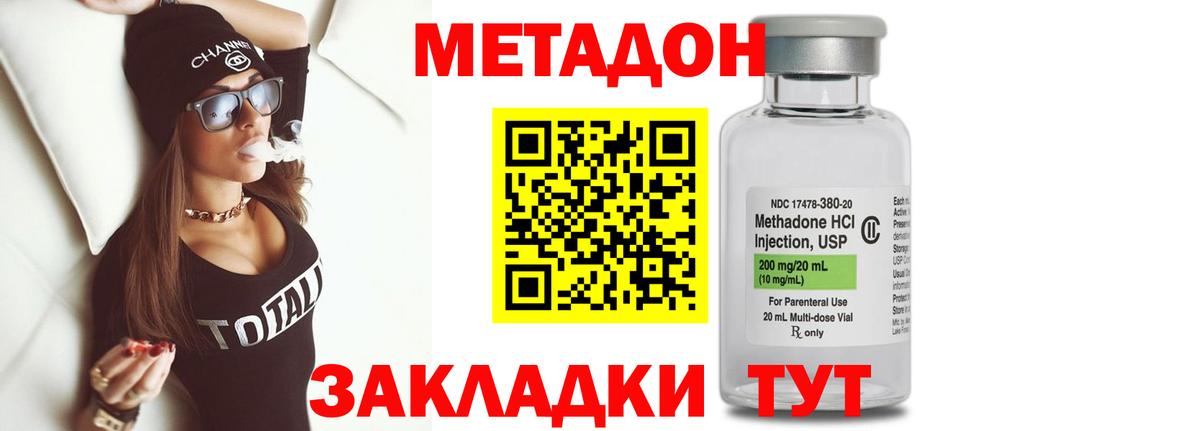 Сосновый Бор  МЕТАДОН кристалл  Вход с VPN  гидра маркетплейс  Метадон кристалл 