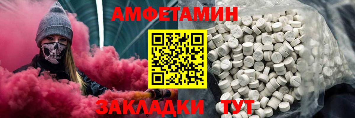 Метамфетамин винт  Метамфетамин винт  Сосновый Бор  МЕТАМФЕТАМИН  Вход с VPN 