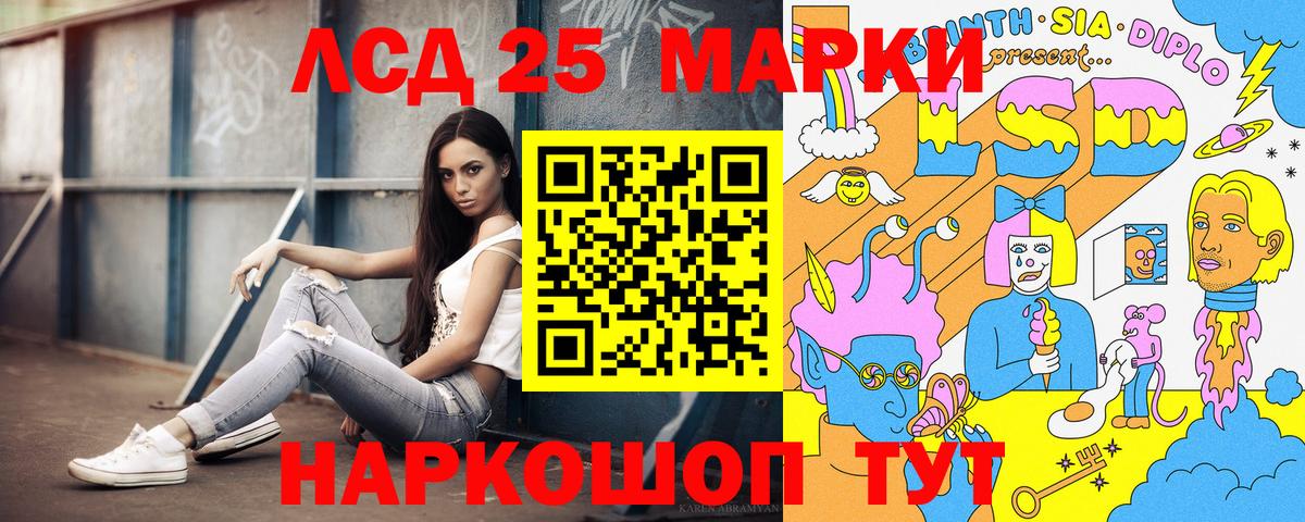Наркотические марки 1,8мг  Вход с VPN  Сосновый Бор 
