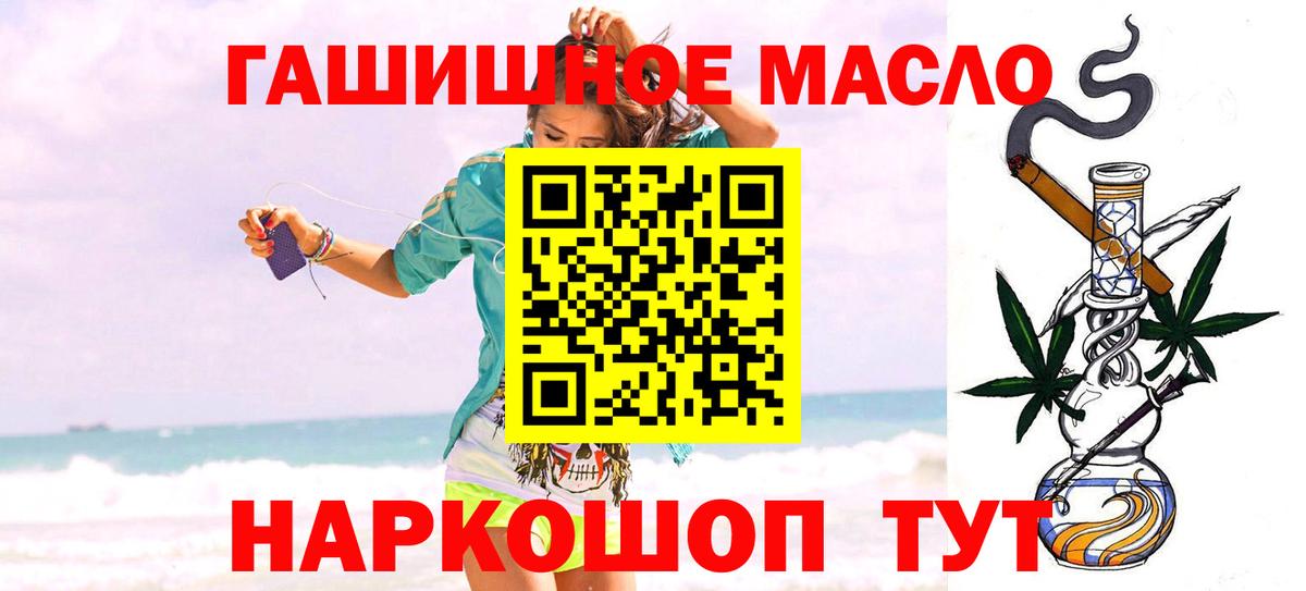 ТГК вейп с тгк Сосновый Бор