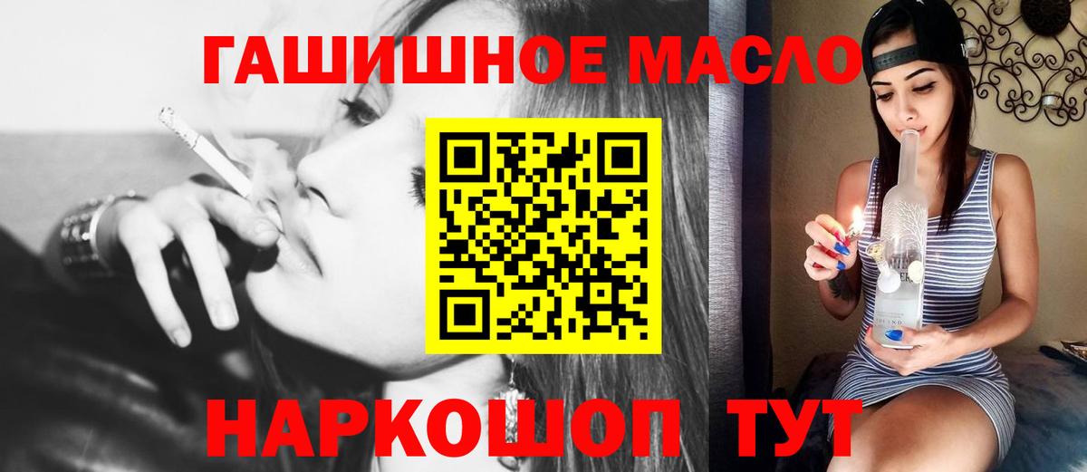 ТГК гашишное масло  Дистиллят ТГК концентрат  Вход с VPN  наркота  Сосновый Бор 